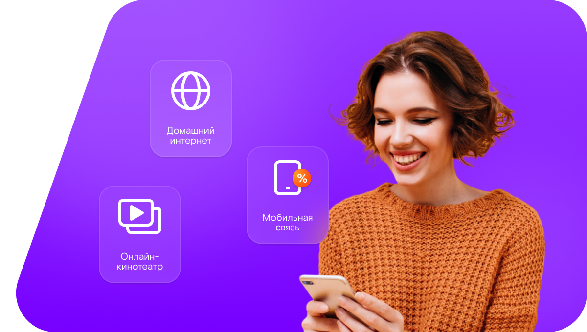 Промо-тарифы Ростелеком в&nbsp;селе Верх-Ирмень (Новосибирская область)